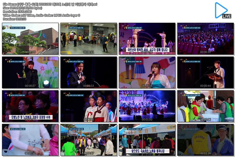 [서구 톡톡 42회] 20161005 제20회 노인의 날 기념행사 개최 사진